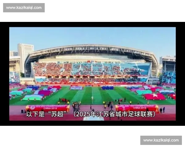 2025 苏超扬州赛区今日激情开战!攻防对决引爆夏日足球热浪 2025 苏超扬州赛区今日激情开战!攻防对决引爆夏日足球热浪